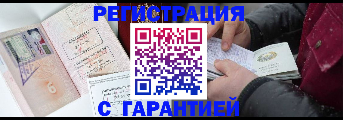 где прописаться в Новотроицке