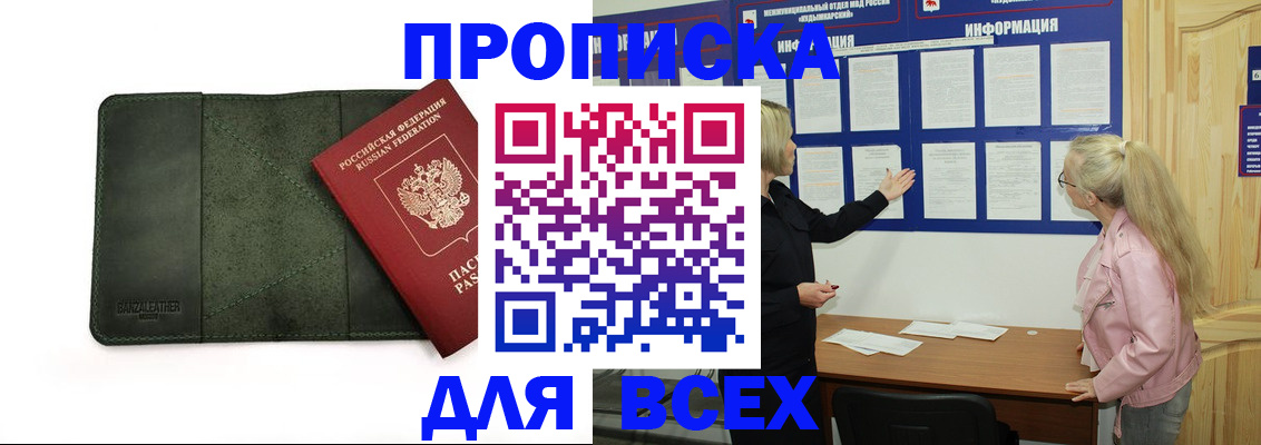 временная регистрация гарантия в Новотроицке
