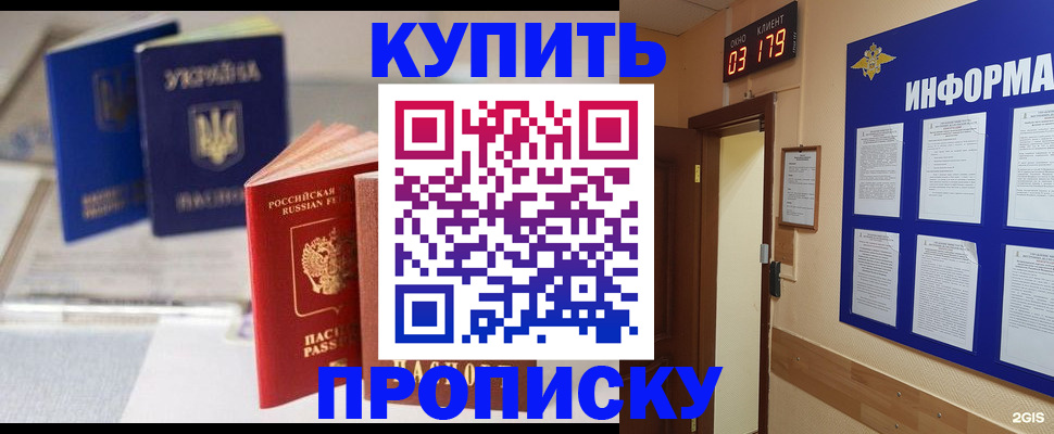 регистрация для школы в Новотроицке